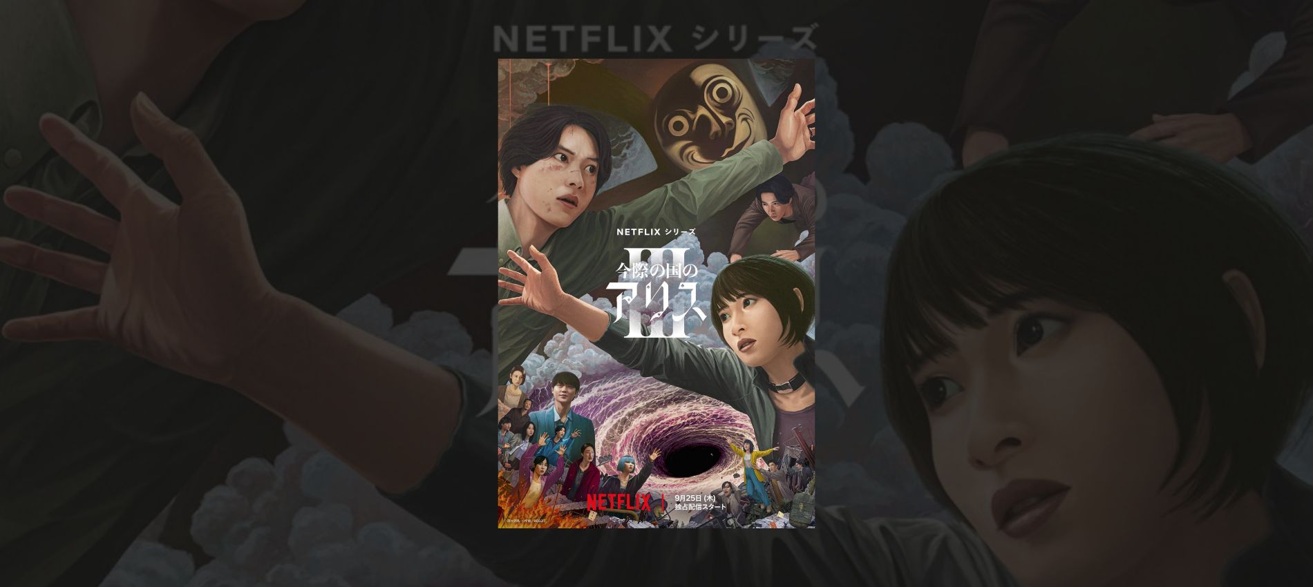 Alice in Borderland Season 3: Chaos, Closure, and the Joker Card That Changed Everything
